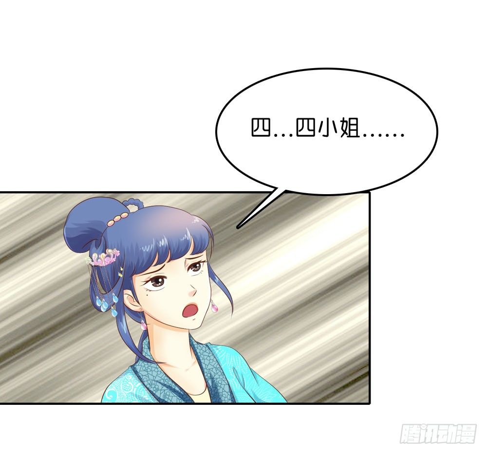 《锦绣无双》在下月歌 第13页