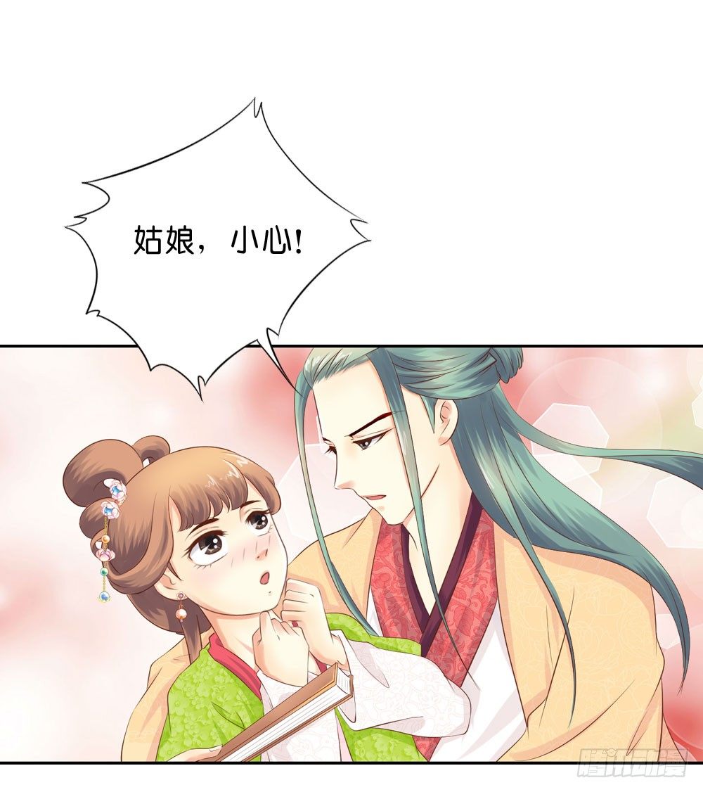 《锦绣无双》在下月歌 第19页