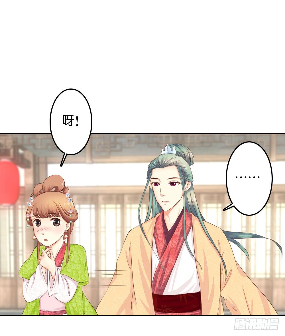 《锦绣无双》在下月歌 第20页