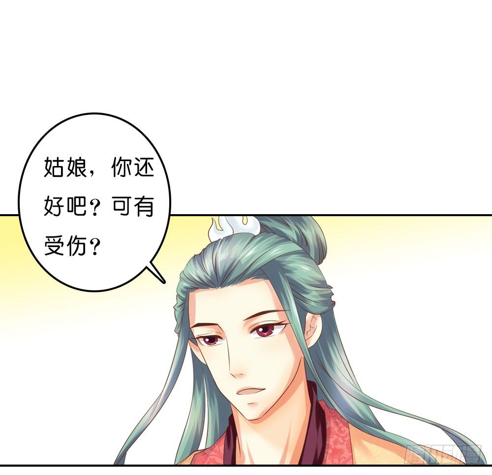 《锦绣无双》在下月歌 第21页