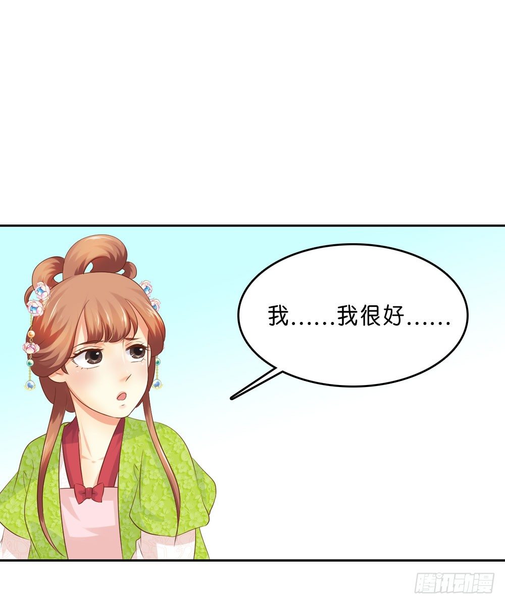 《锦绣无双》在下月歌 第22页