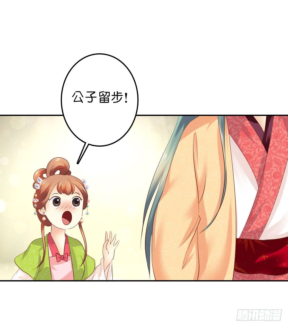《锦绣无双》在下月歌 第24页