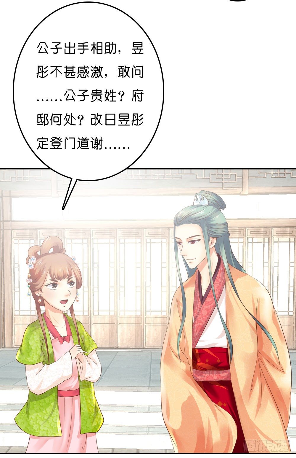 《锦绣无双》在下月歌 第26页