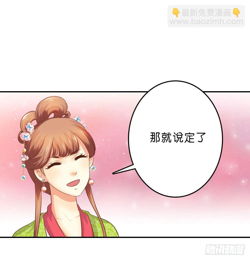 《锦绣无双》在下月歌 第30页