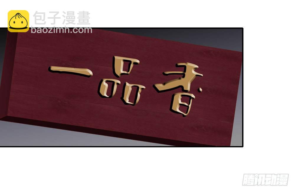 《锦绣无双》在下月歌 第33页