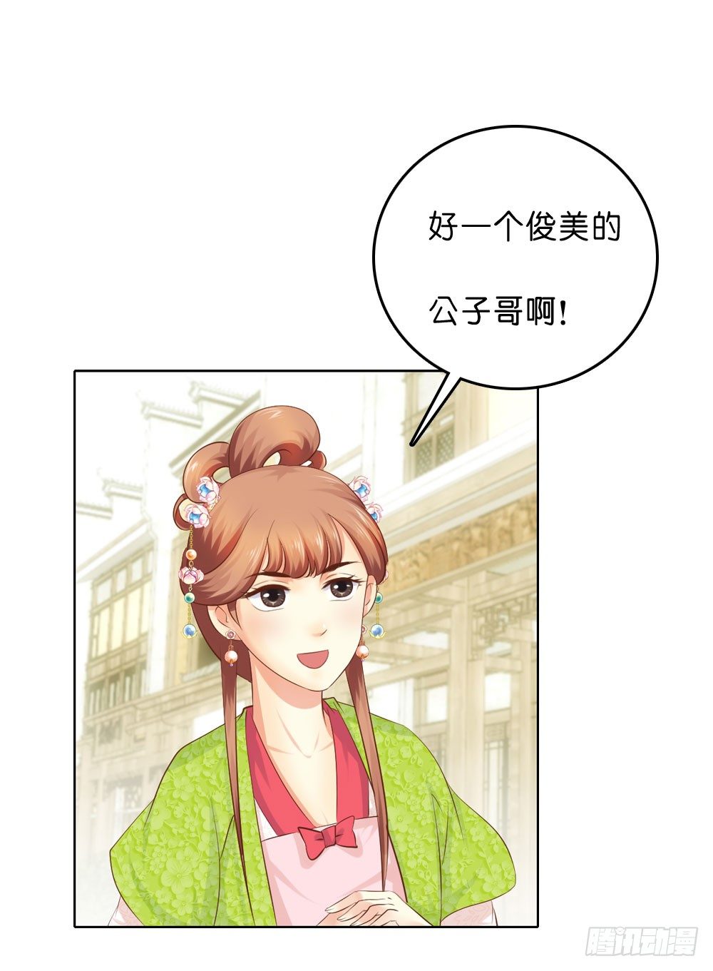 《锦绣无双》在下月歌 第35页