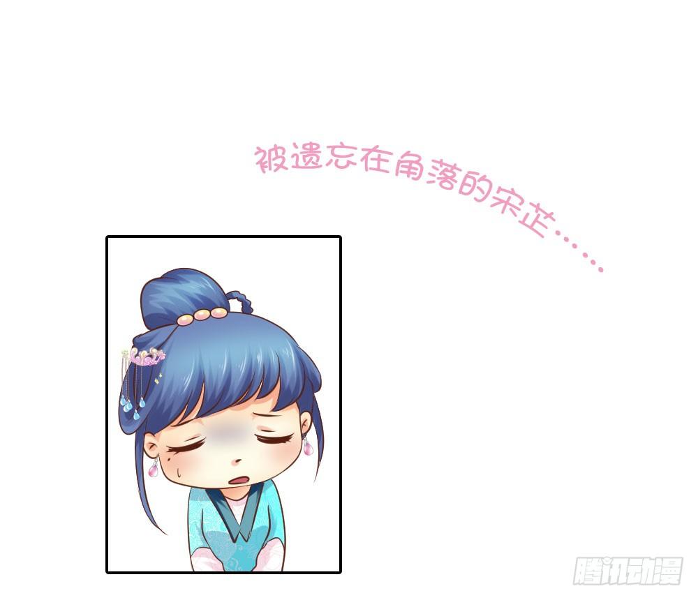 《锦绣无双》在下月歌 第36页