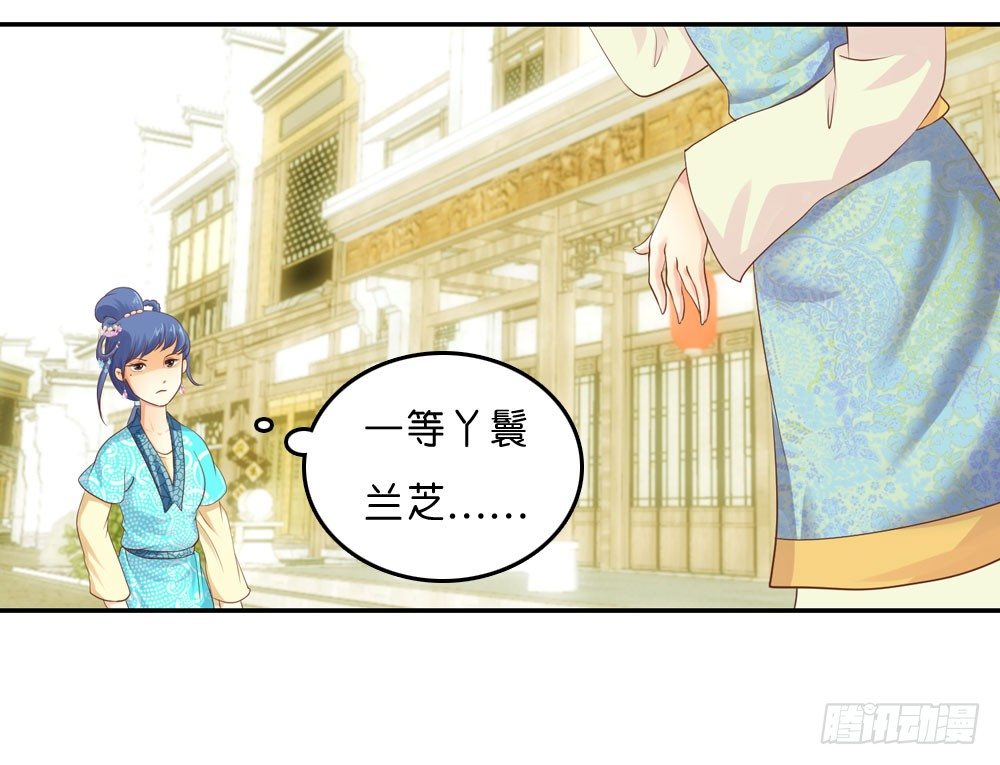 《锦绣无双》在下月歌 第3页