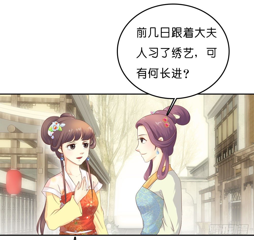《锦绣无双》在下月歌 第4页