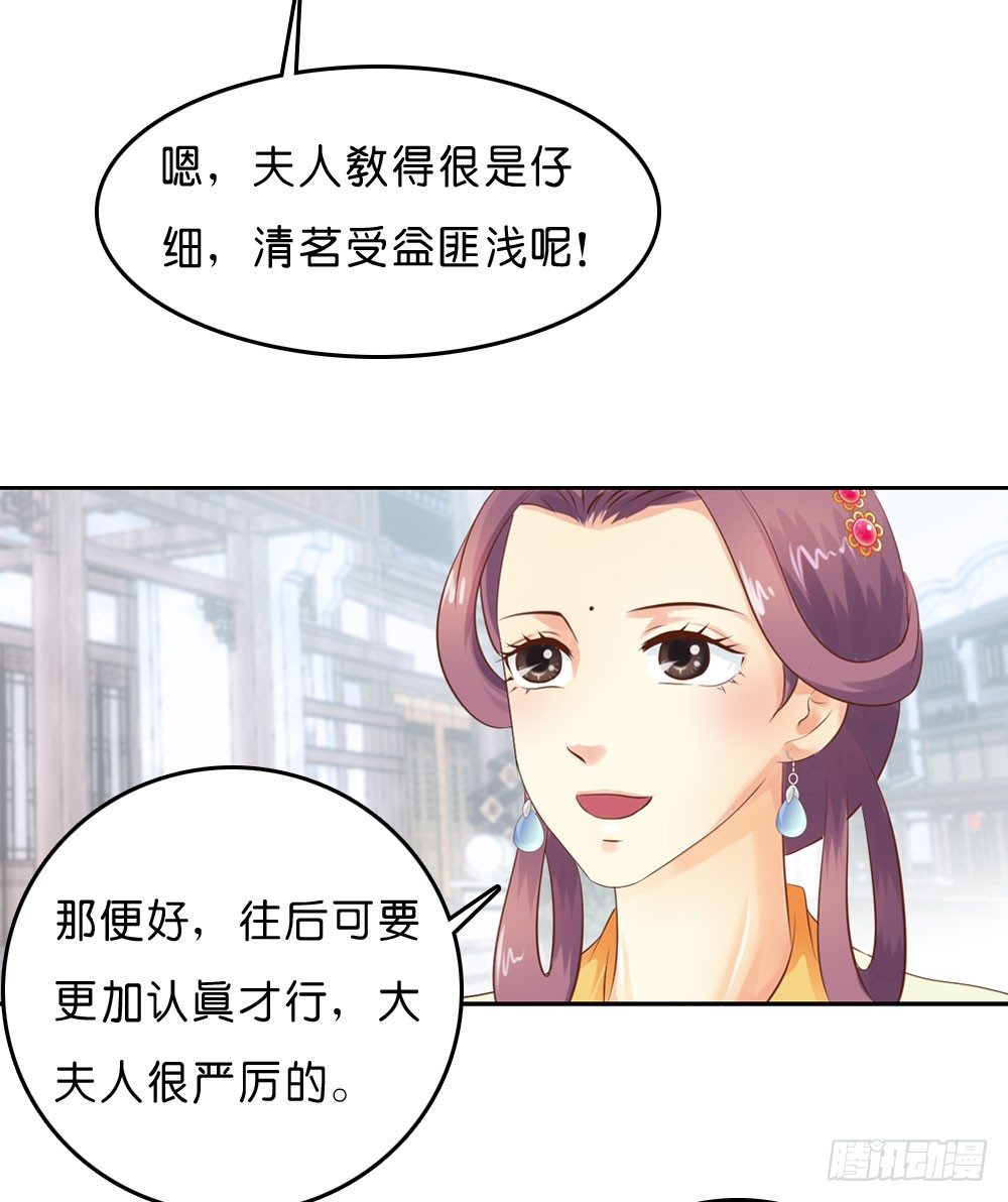《锦绣无双》在下月歌 第5页