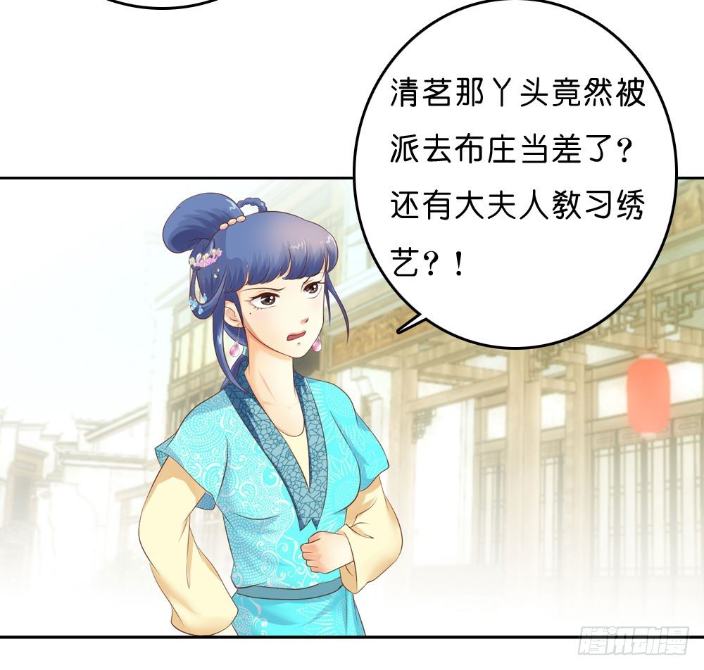 《锦绣无双》在下月歌 第6页