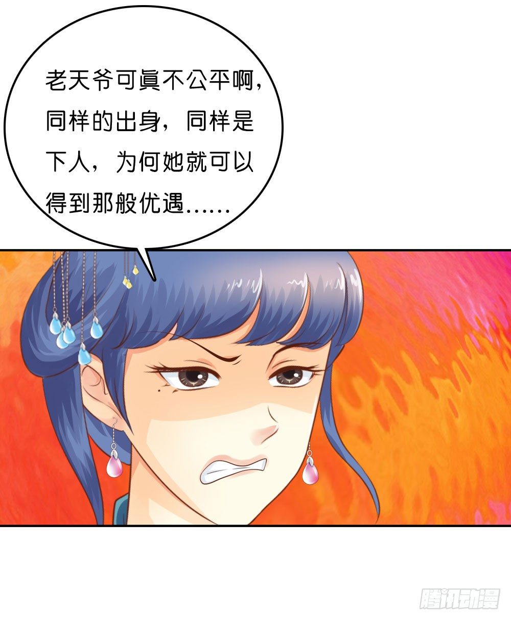 《锦绣无双》在下月歌 第7页