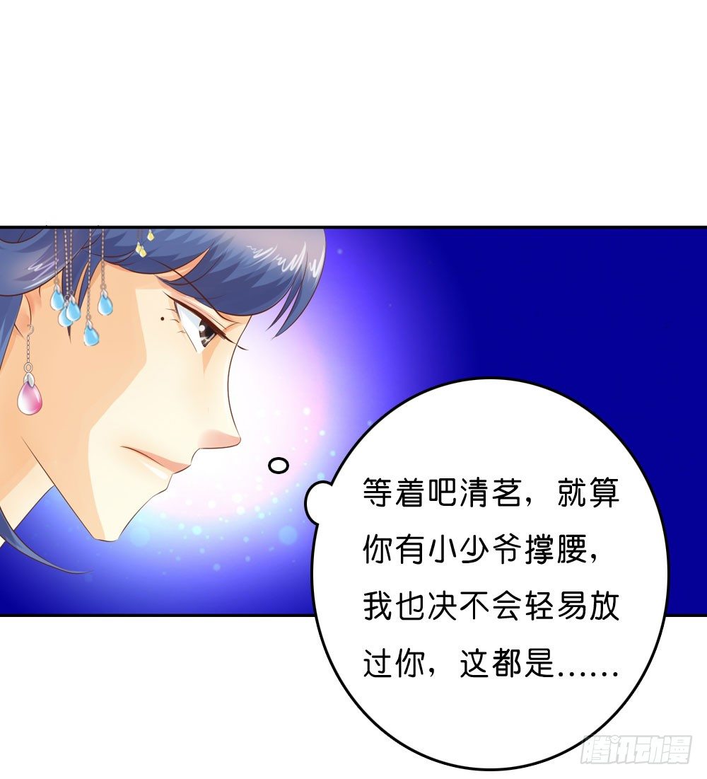 《锦绣无双》在下月歌 第8页