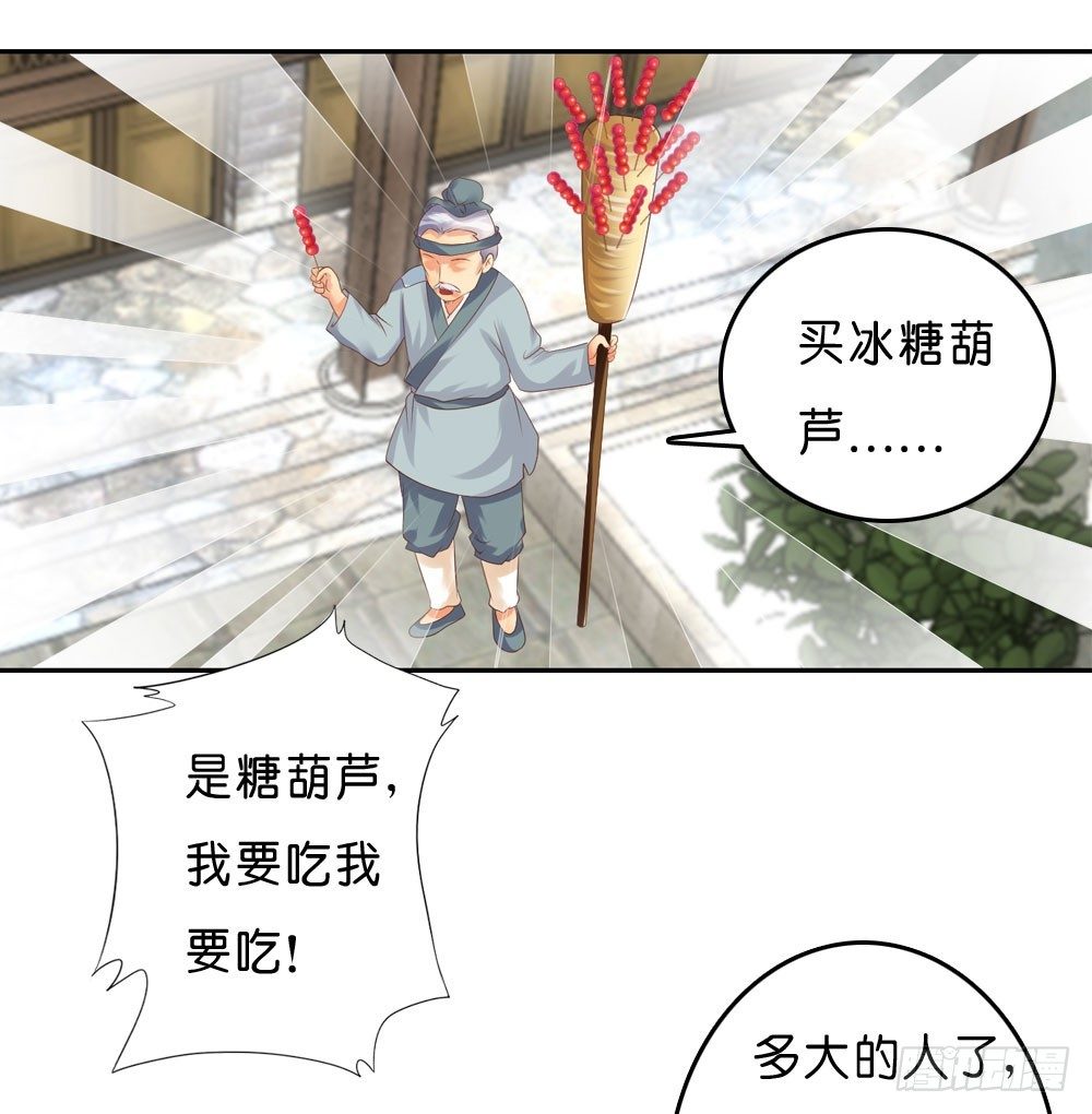 《锦绣无双》到此为止的忍让 第11页