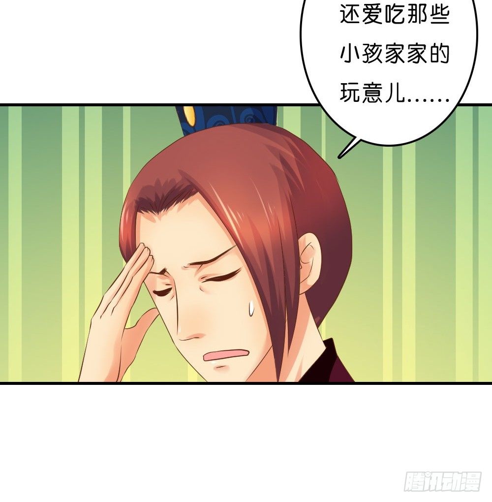 《锦绣无双》到此为止的忍让 第12页