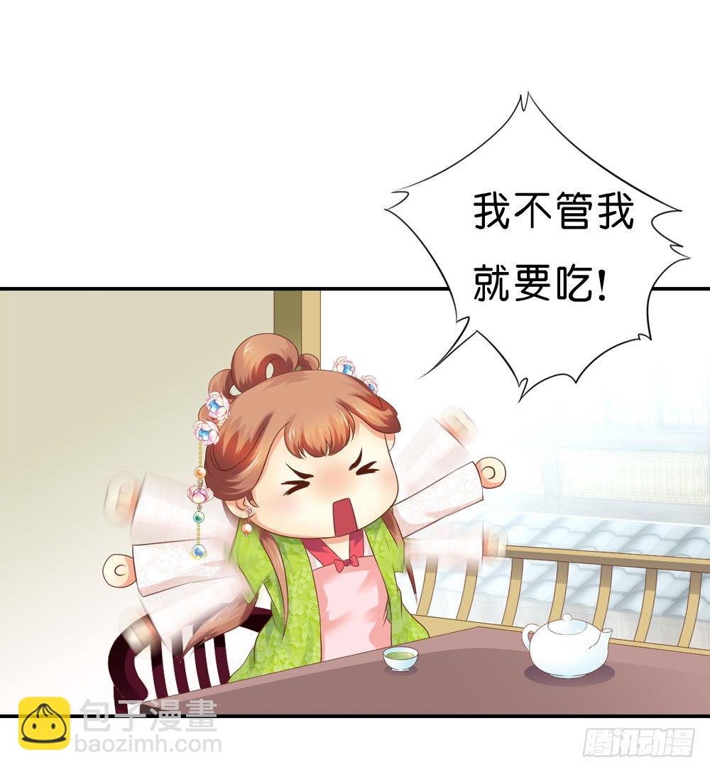 《锦绣无双》到此为止的忍让 第13页