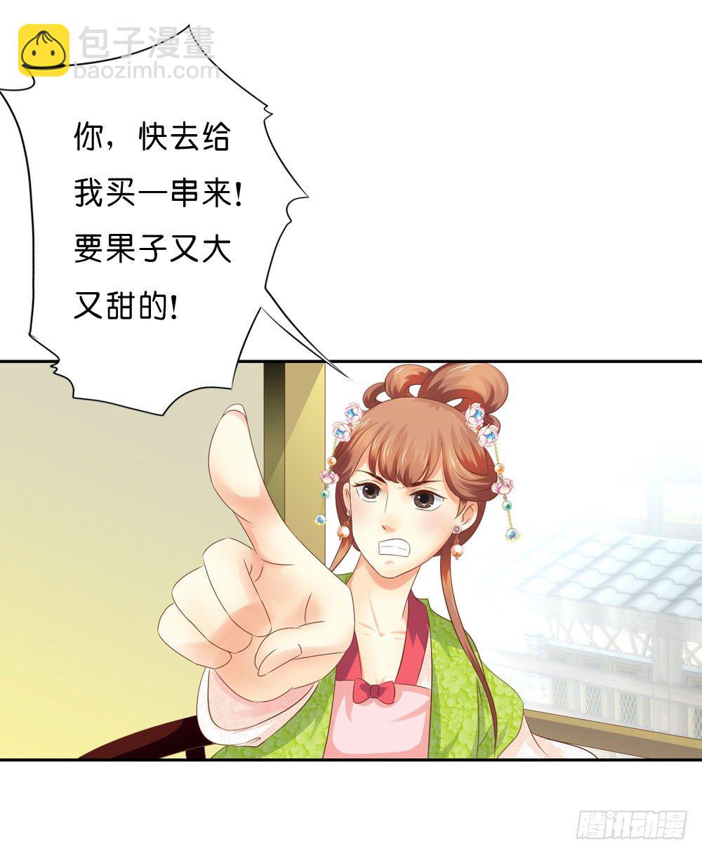 《锦绣无双》到此为止的忍让 第14页