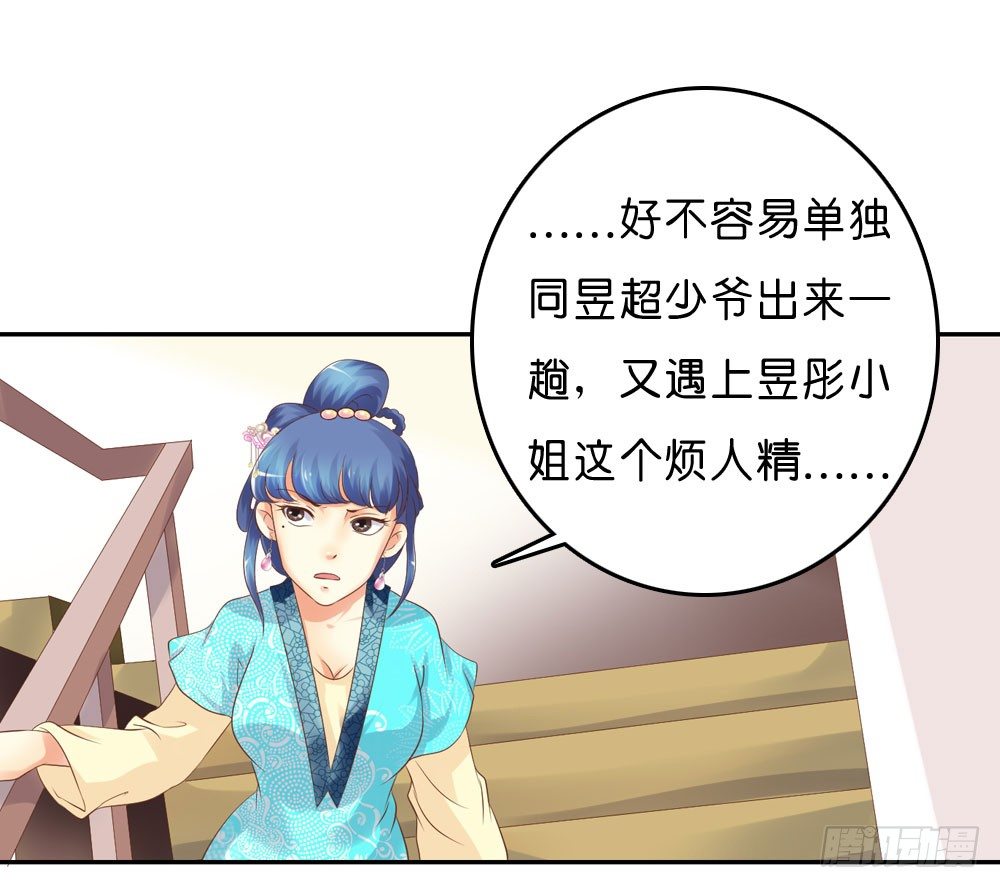 《锦绣无双》到此为止的忍让 第18页