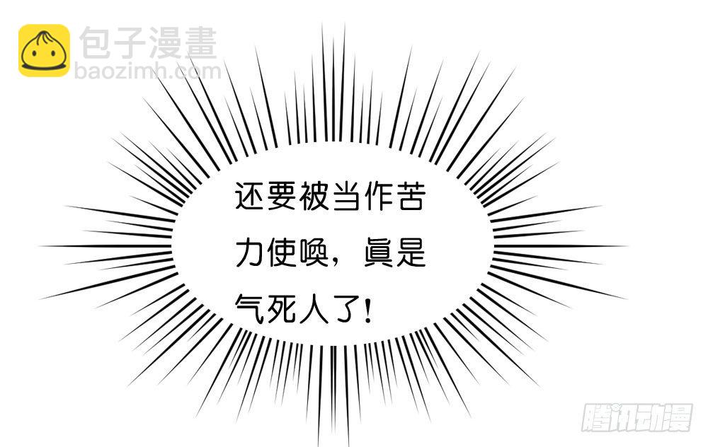 《锦绣无双》到此为止的忍让 第19页