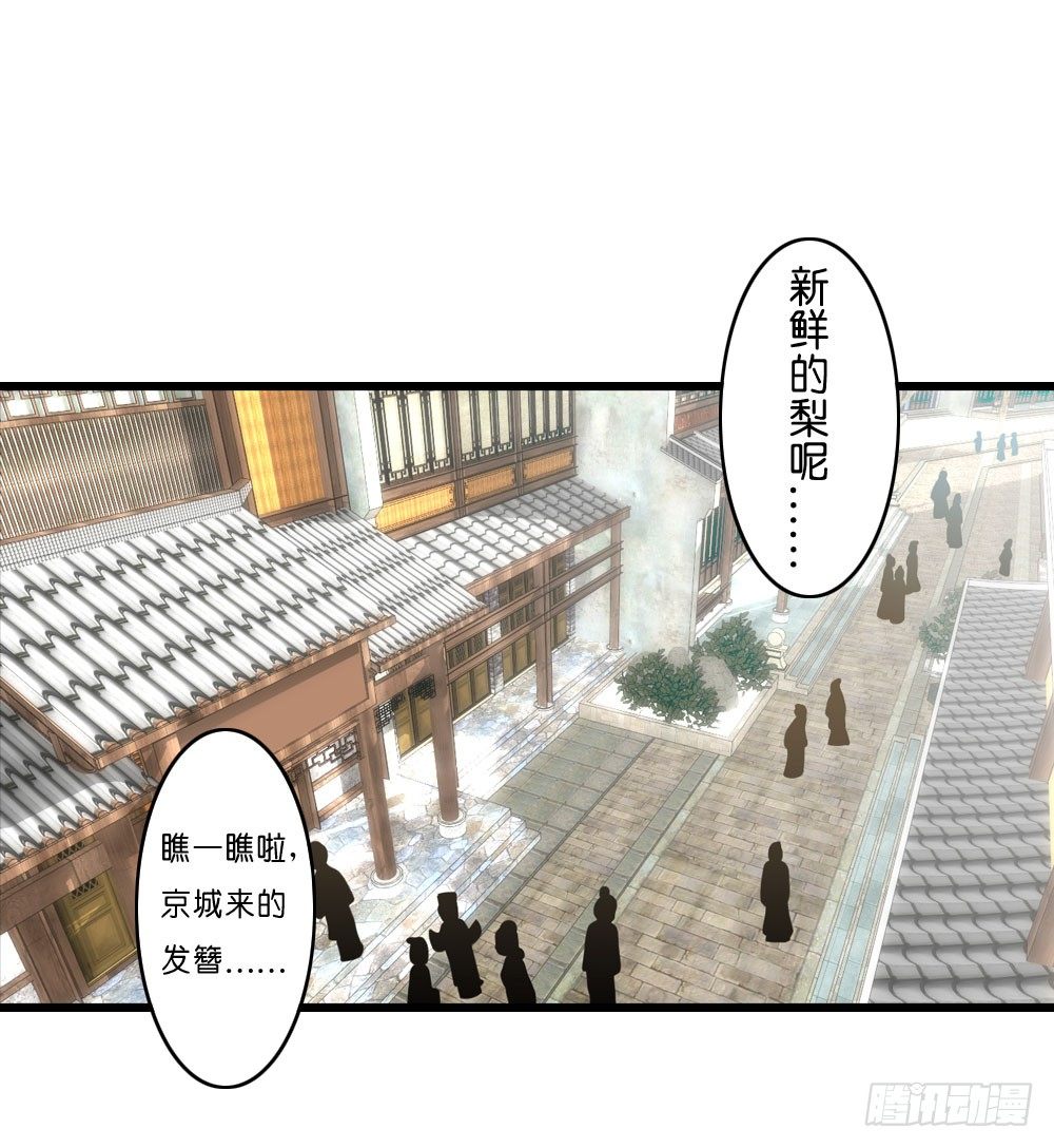 《锦绣无双》到此为止的忍让 第1页