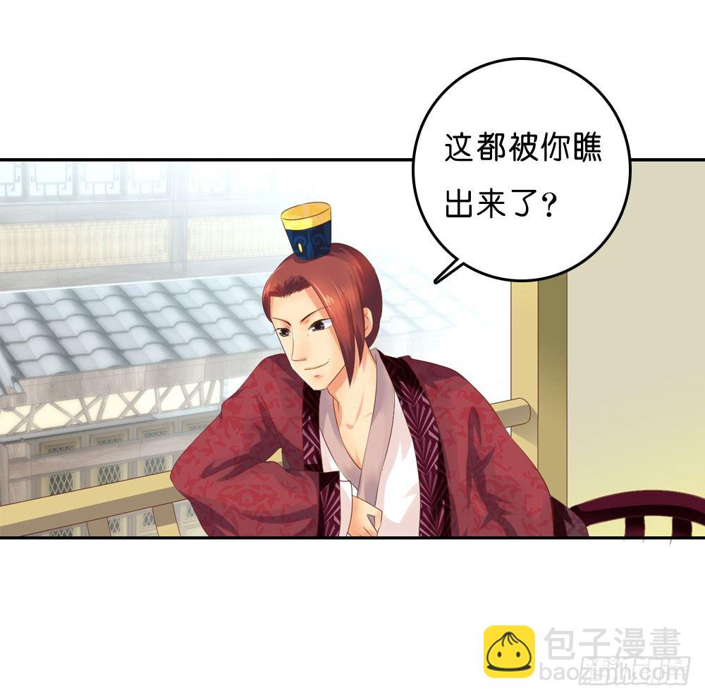 《锦绣无双》到此为止的忍让 第21页