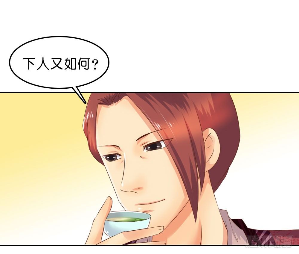 《锦绣无双》到此为止的忍让 第23页