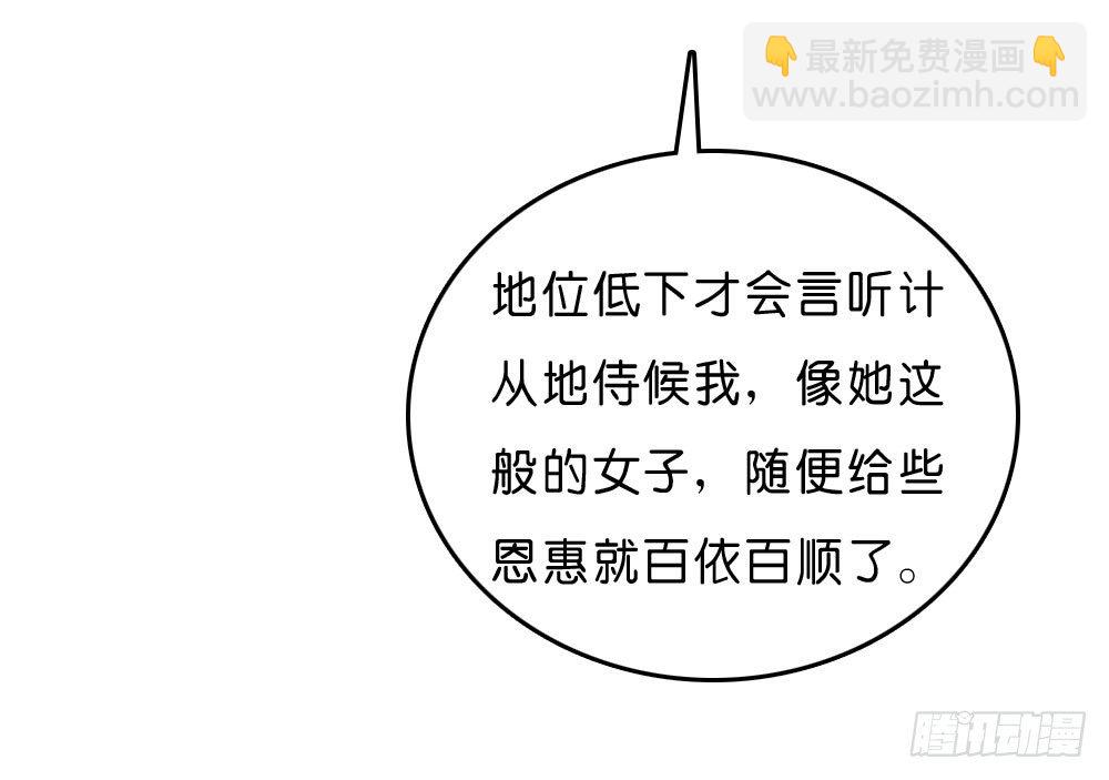 《锦绣无双》到此为止的忍让 第24页