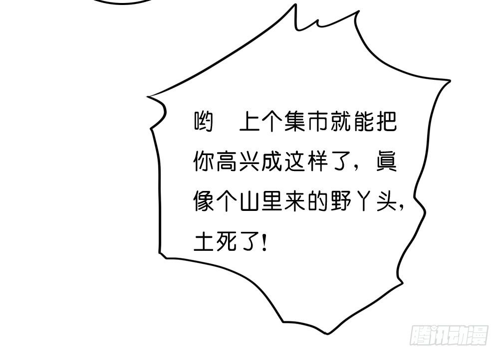 《锦绣无双》到此为止的忍让 第29页