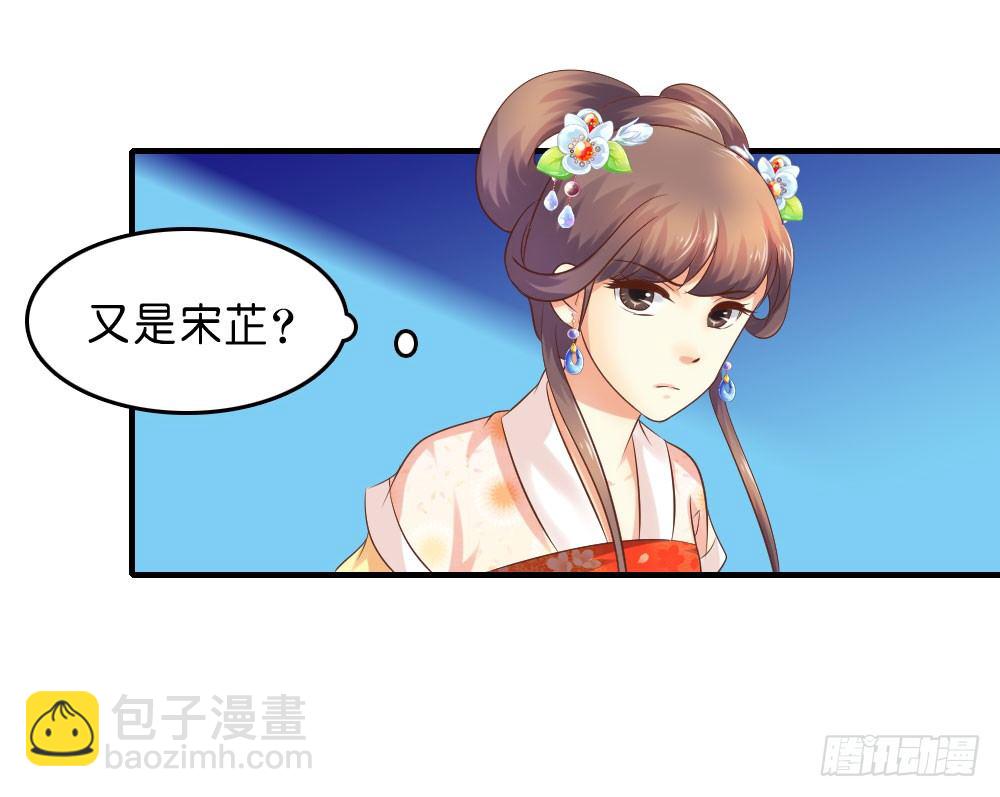 《锦绣无双》到此为止的忍让 第30页