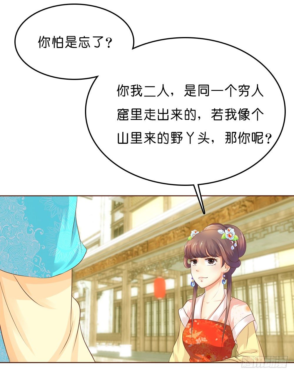 《锦绣无双》到此为止的忍让 第31页