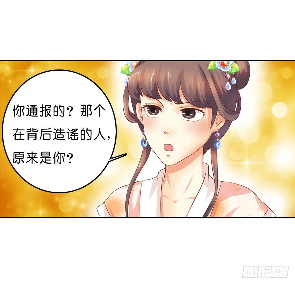 《锦绣无双》到此为止的忍让 第36页