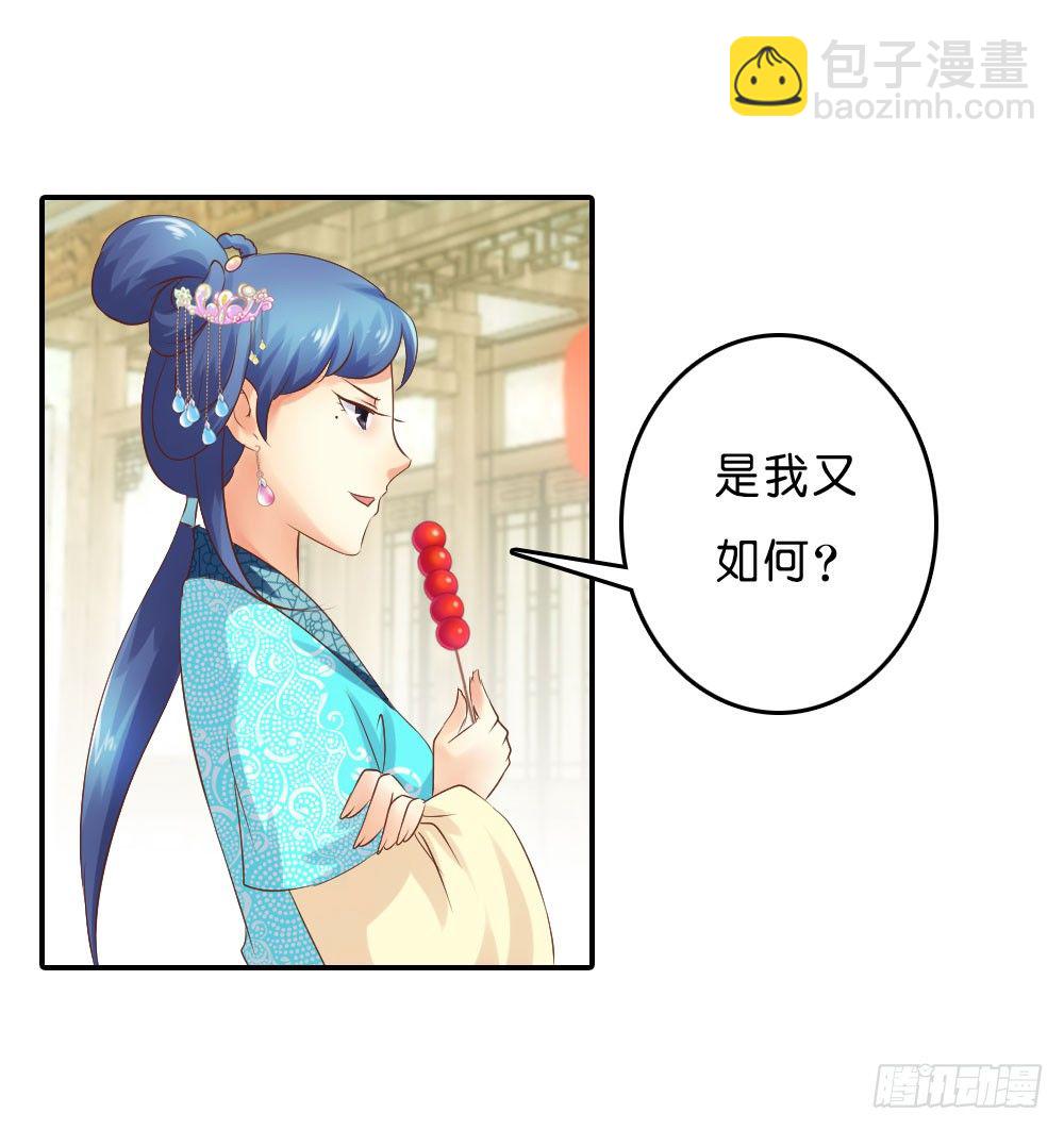 《锦绣无双》到此为止的忍让 第37页