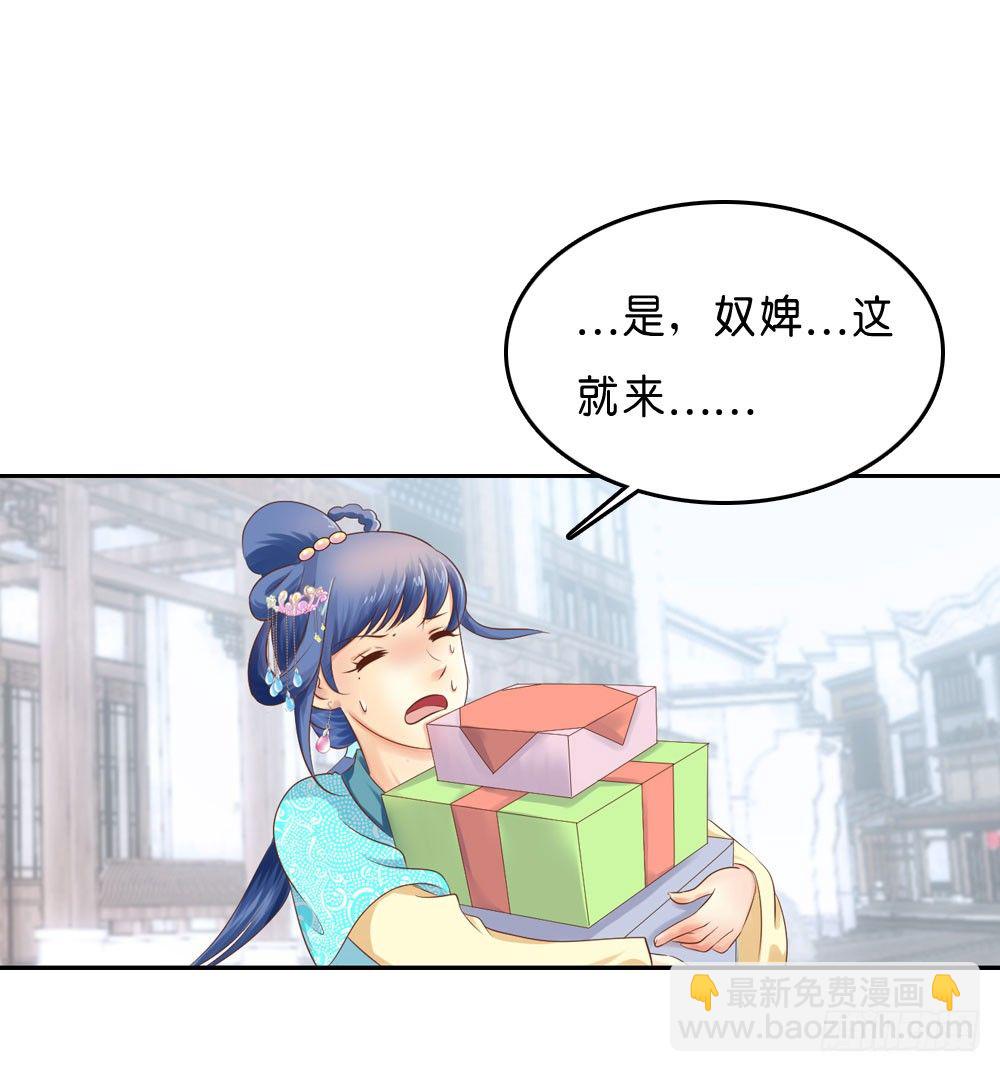 《锦绣无双》到此为止的忍让 第3页