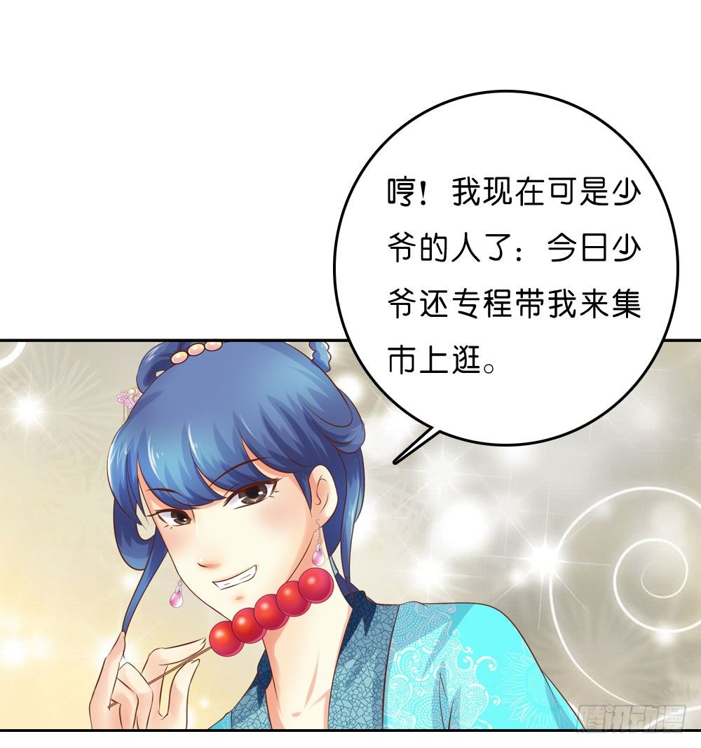 《锦绣无双》到此为止的忍让 第40页