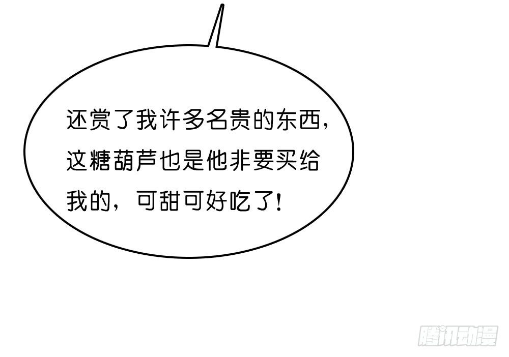 《锦绣无双》到此为止的忍让 第41页