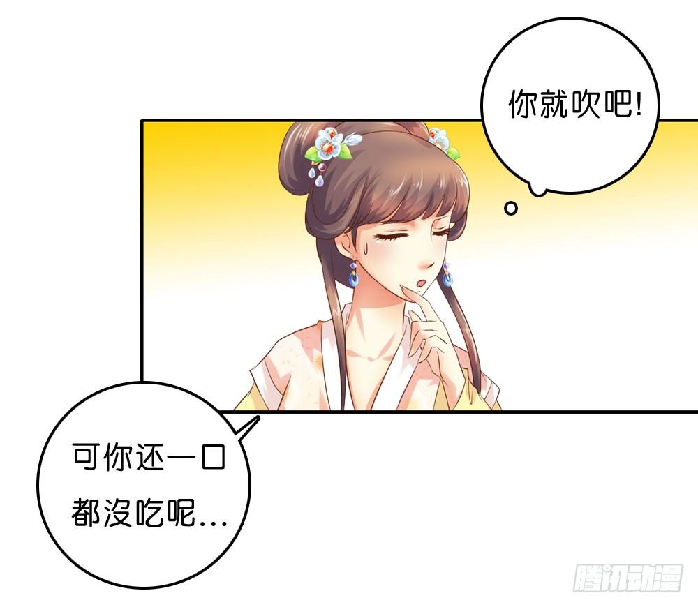 《锦绣无双》到此为止的忍让 第42页