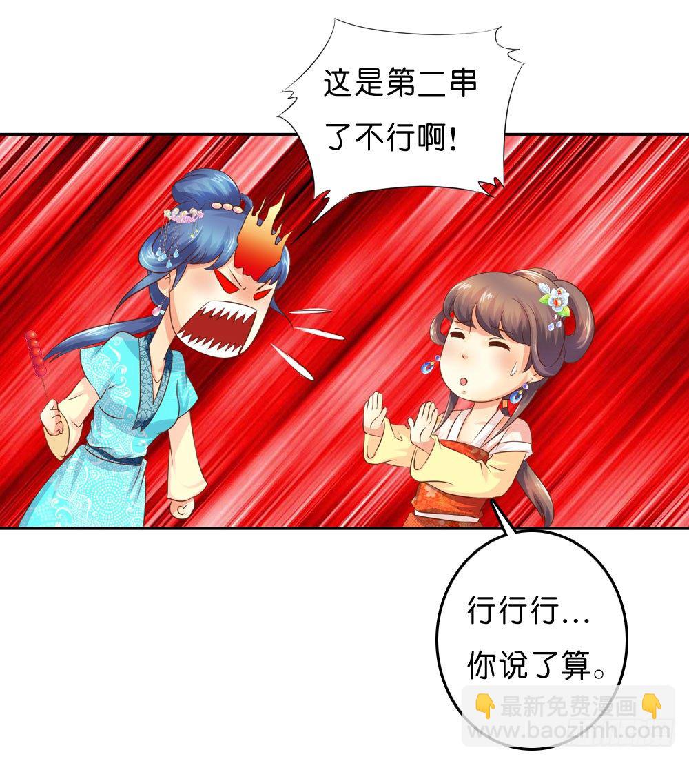 《锦绣无双》到此为止的忍让 第43页