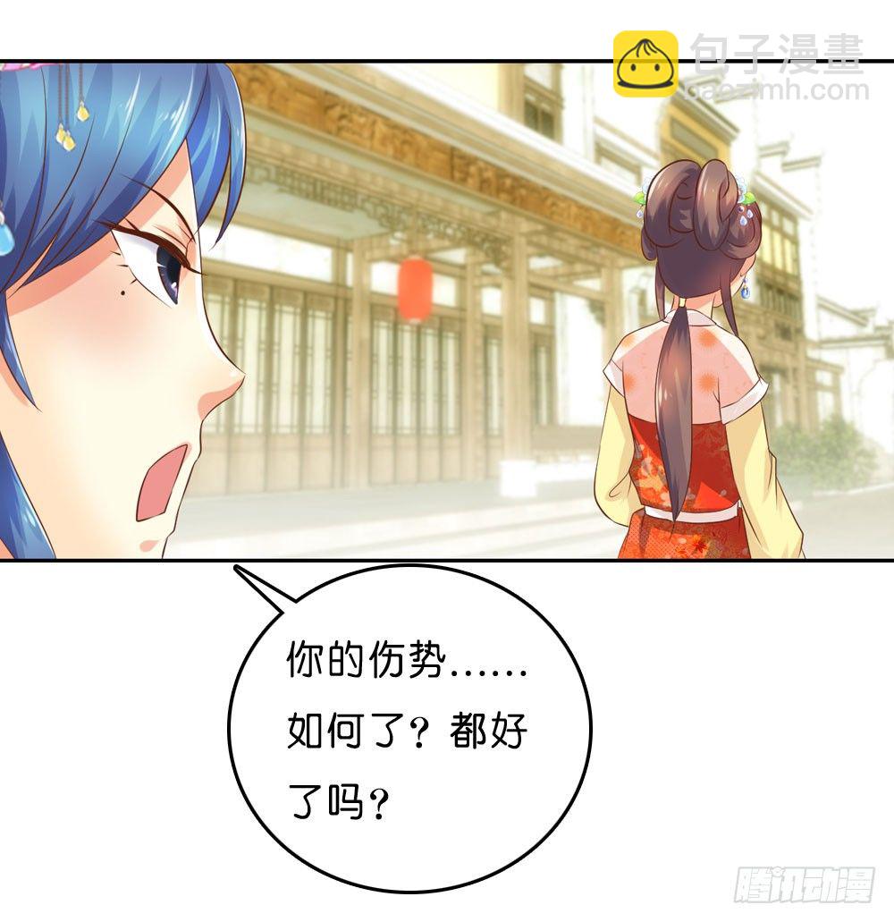 《锦绣无双》到此为止的忍让 第45页