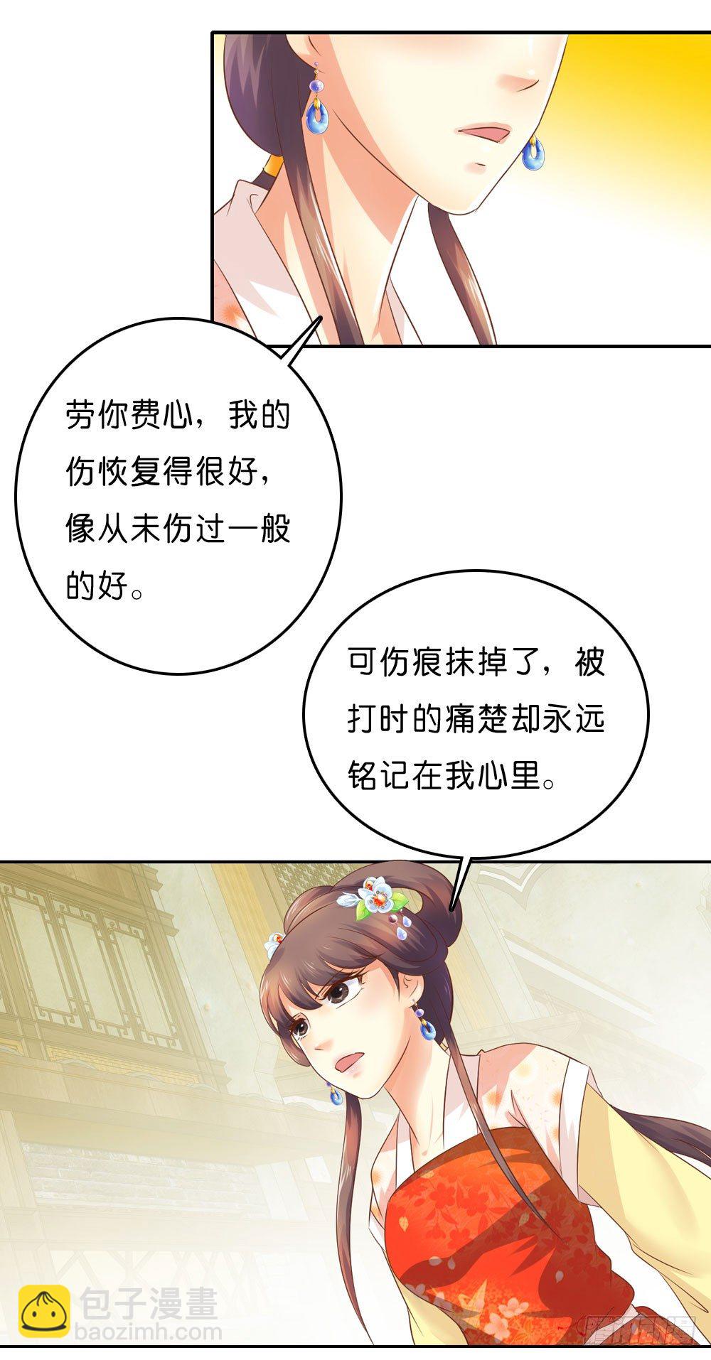 《锦绣无双》到此为止的忍让 第46页