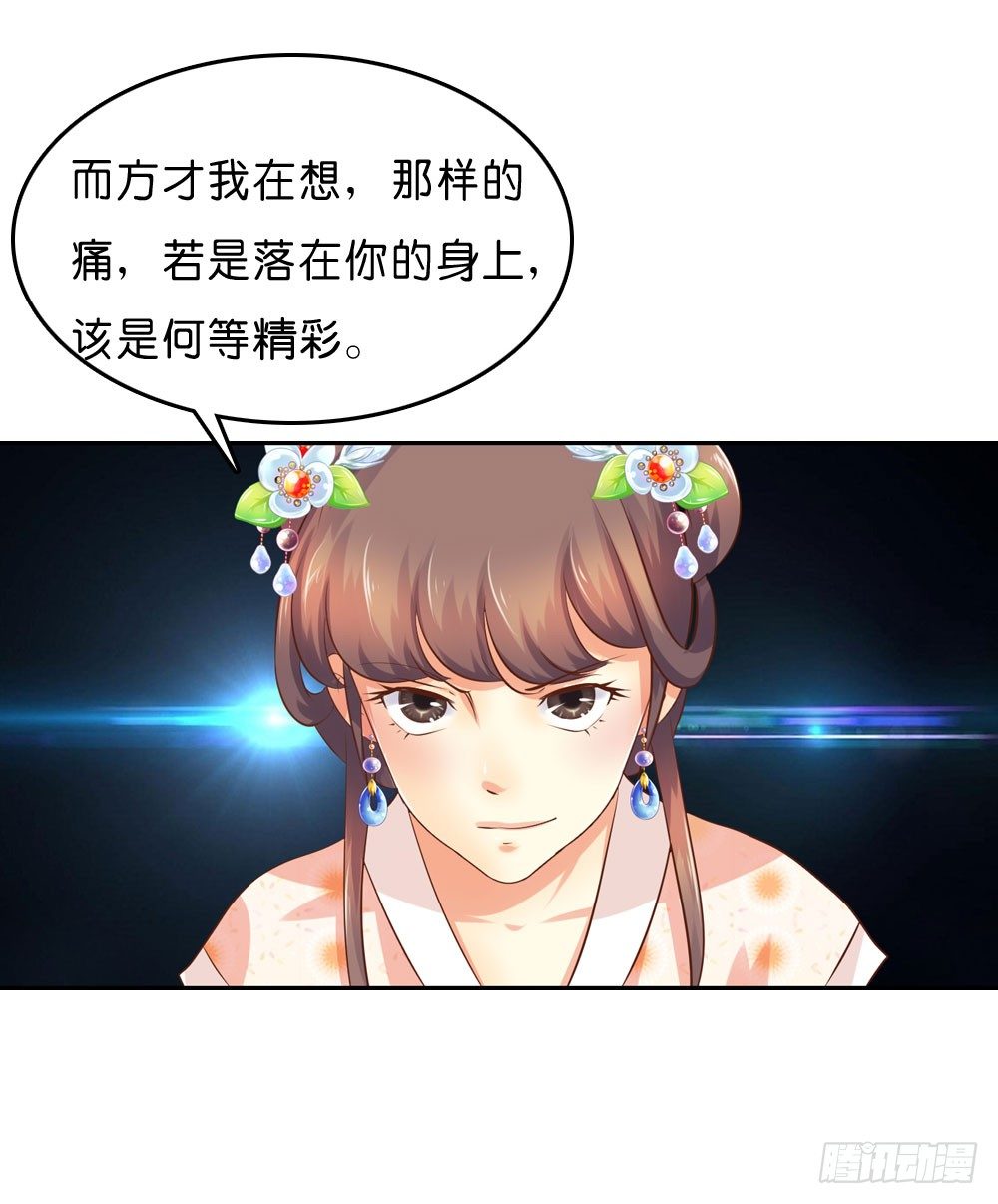 《锦绣无双》到此为止的忍让 第47页