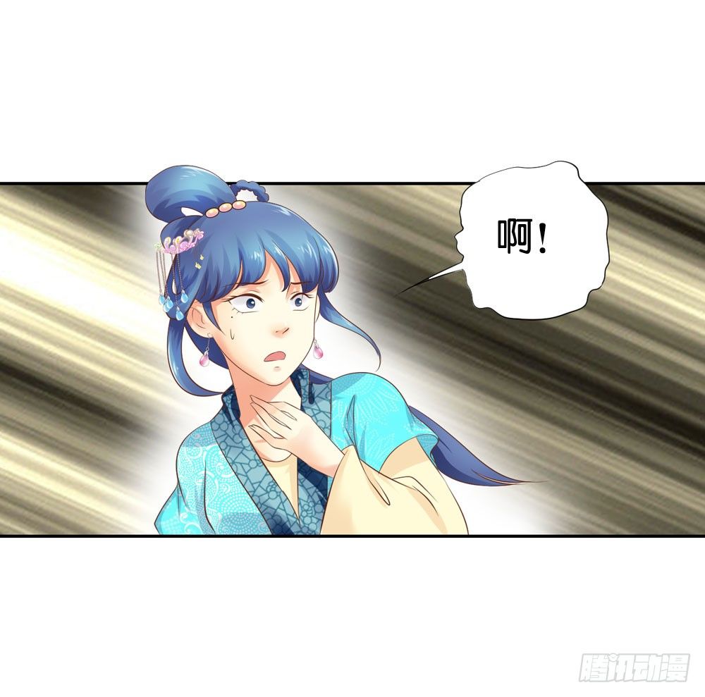 《锦绣无双》到此为止的忍让 第48页