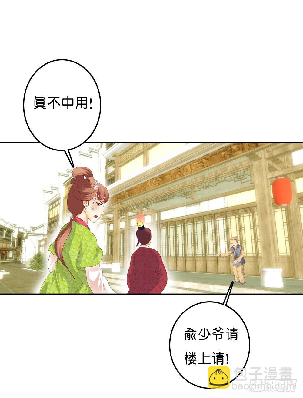 《锦绣无双》到此为止的忍让 第4页
