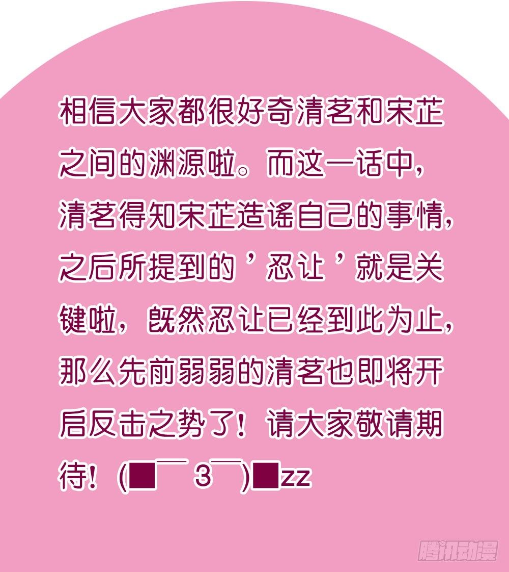 《锦绣无双》到此为止的忍让 第50页