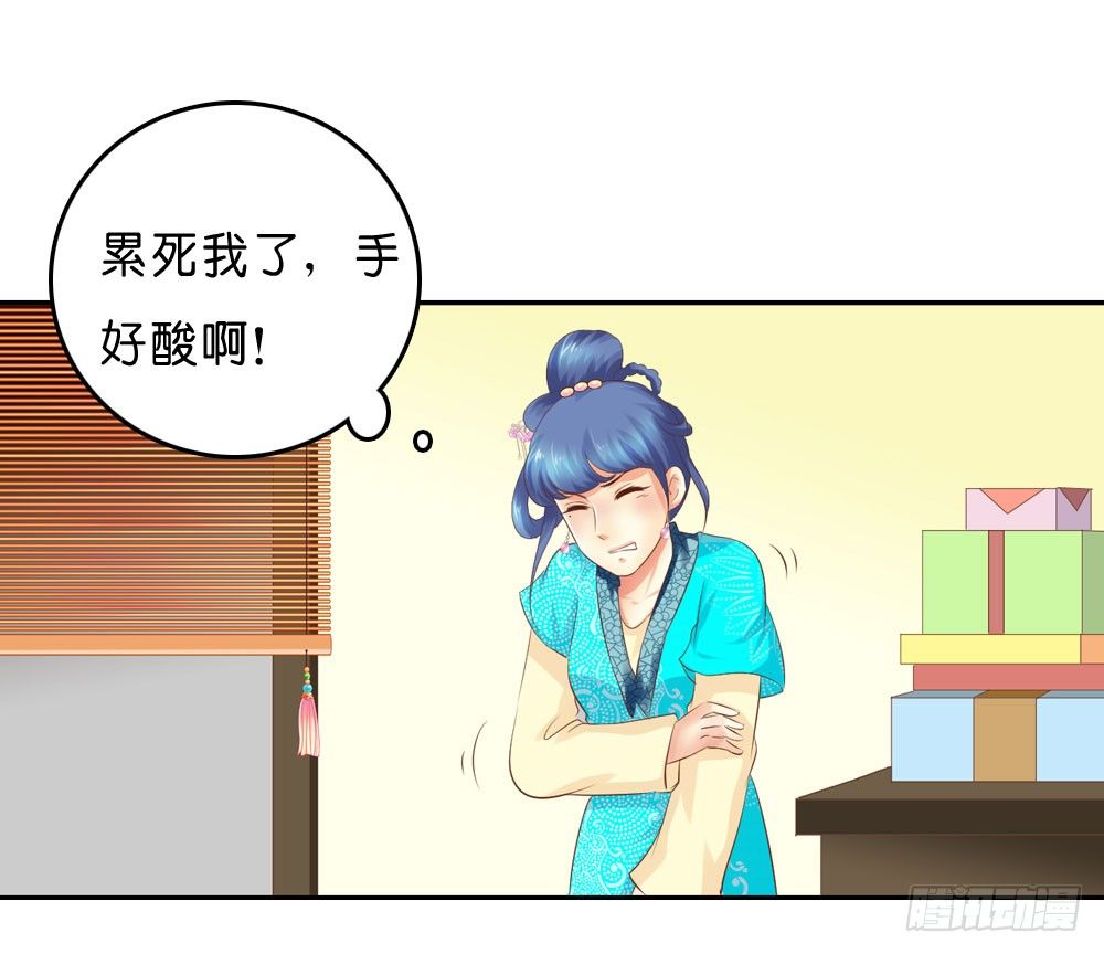 《锦绣无双》到此为止的忍让 第6页