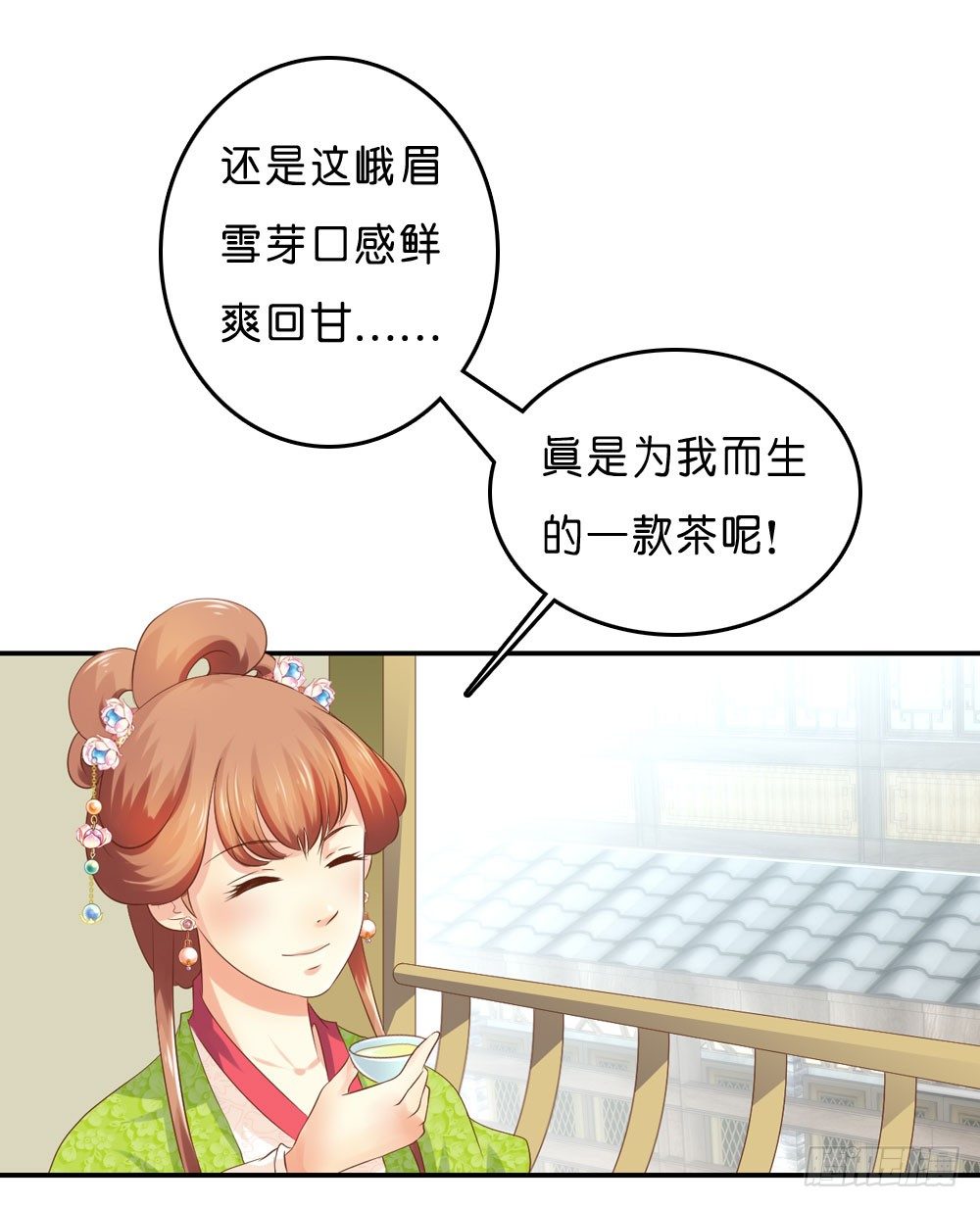 《锦绣无双》到此为止的忍让 第7页