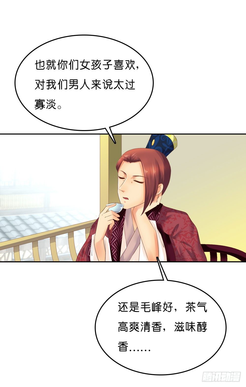 《锦绣无双》到此为止的忍让 第8页