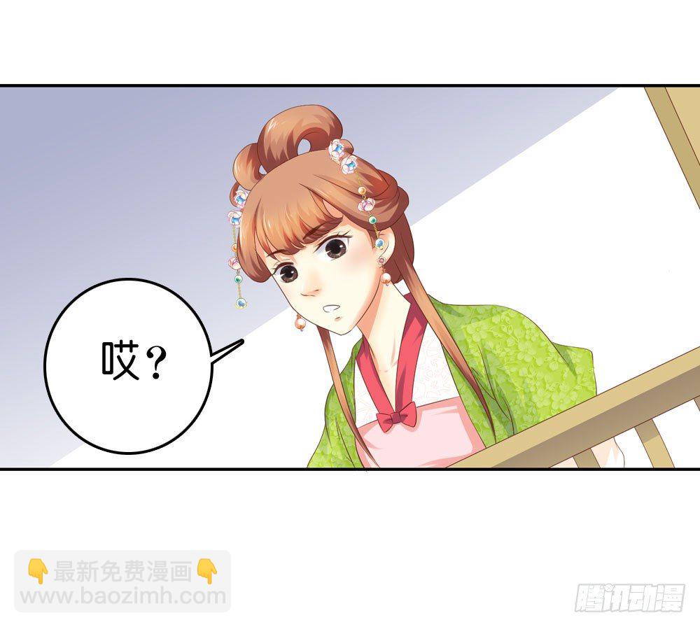 《锦绣无双》到此为止的忍让 第9页