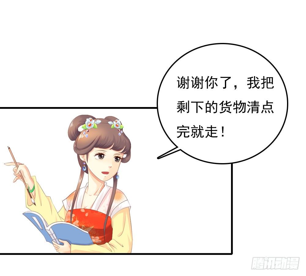《锦绣无双》好久不见 第10页