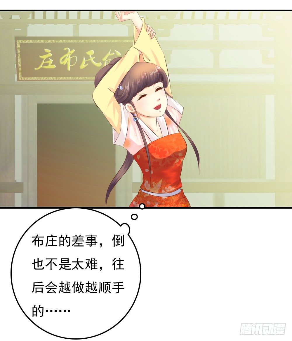《锦绣无双》好久不见 第12页
