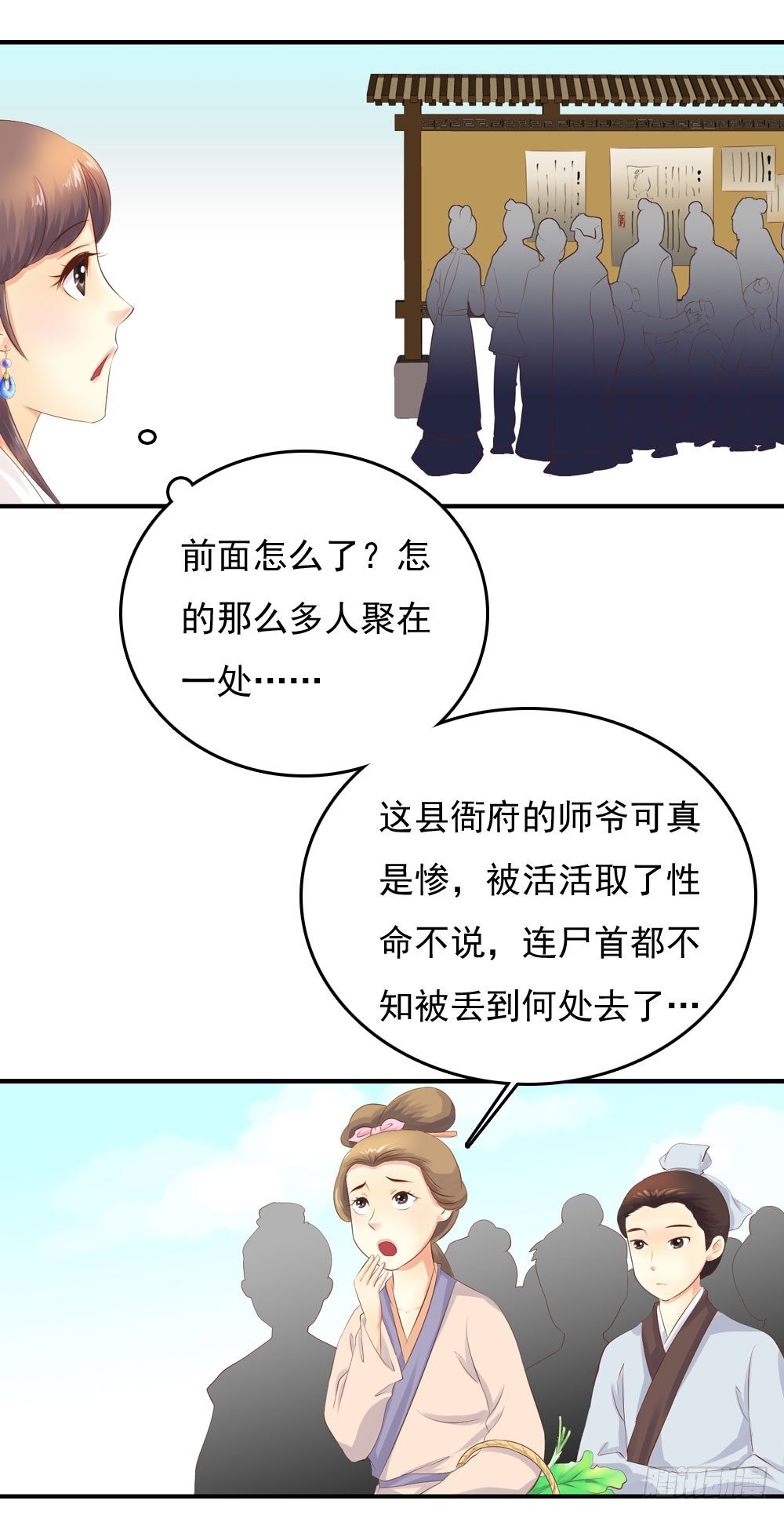 《锦绣无双》好久不见 第13页